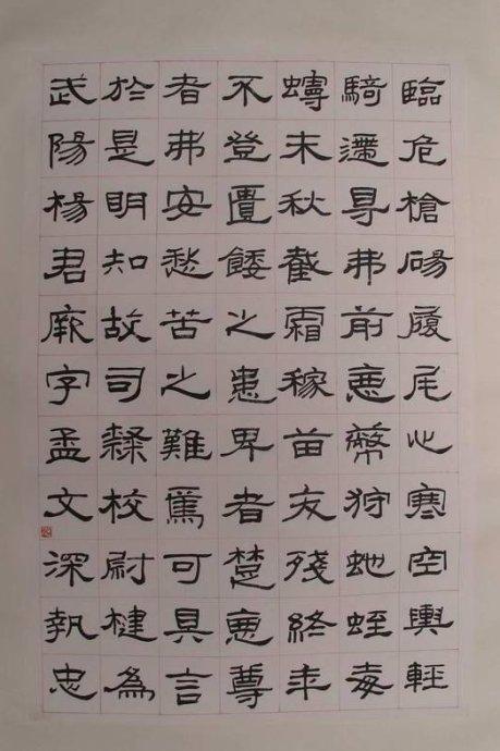 来楚生临汉石门颂隶书四屏