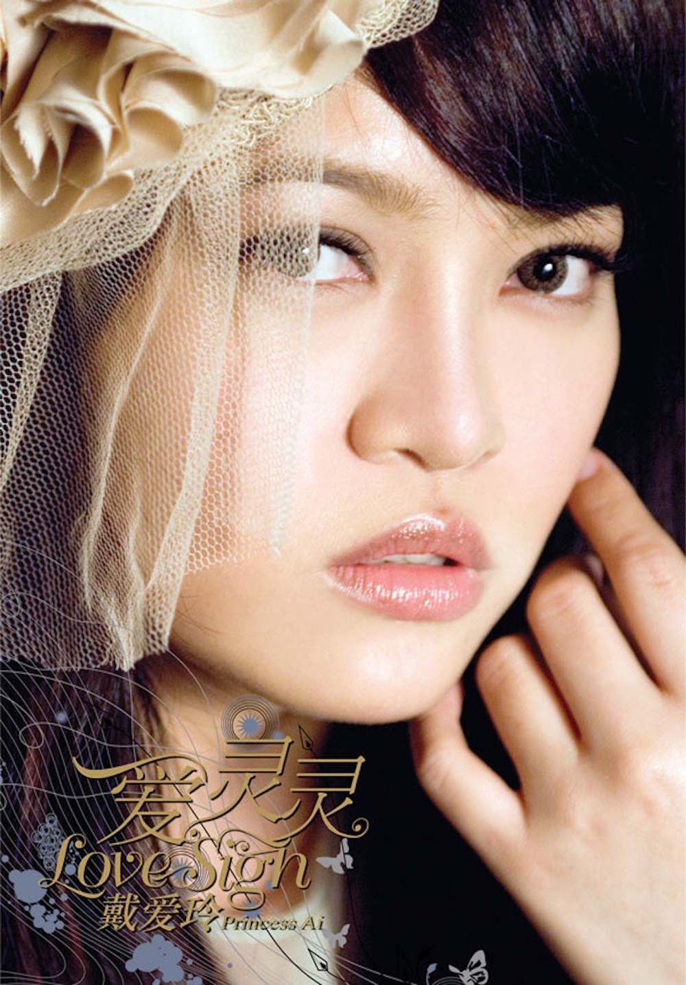 被誉为"铁肺女王,歌迷盼她登《歌手》舞台,如今新专辑筹备中|戴爱玲