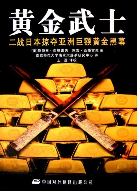 侵华十四年,日本从中国掠夺走了多少财富?数目令人痛心