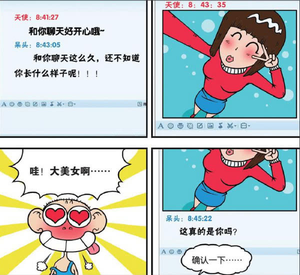 轻松一刻:45度角美女画风说变就变,幸福来得太突然像极了爱情