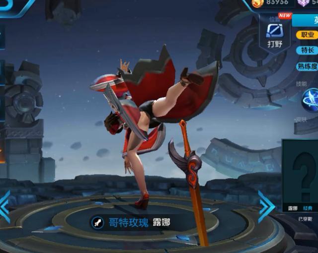 王者荣耀天美新露娜的出场动作是否需要修改太容易教坏小学生