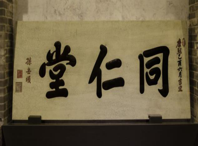 百年老店同仁堂要凉?过期蜂蜜重新包装再上市,网友:自毁招牌!