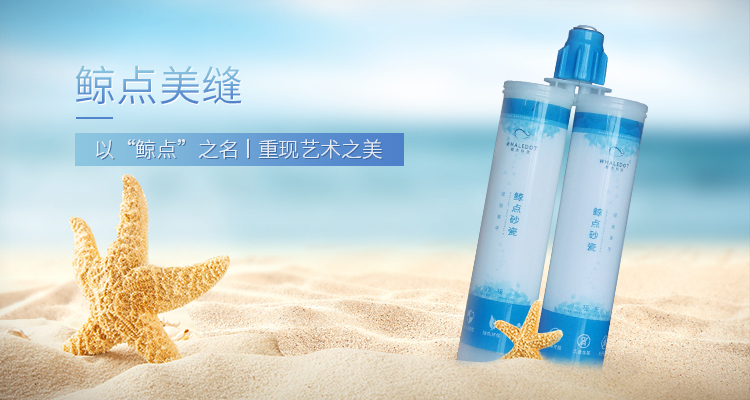 2019值得代理的瓷砖美缝剂品牌