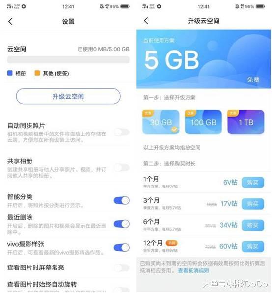 谁说vivo没有云相册,上手vivo X27,教你玩转