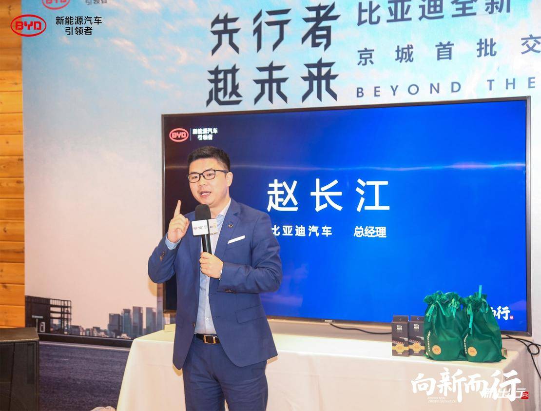 致敬先行者 携手越未来 比亚迪唐ev京城首批交付仪式