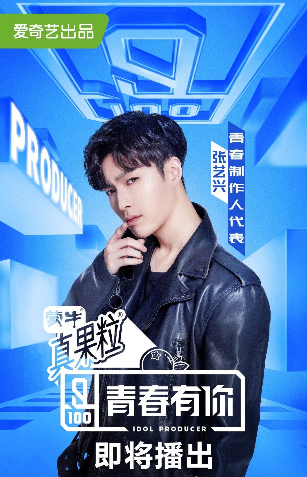 《青春有你》导师阵容再升级,这次把老艺术家们都请来当指导了!