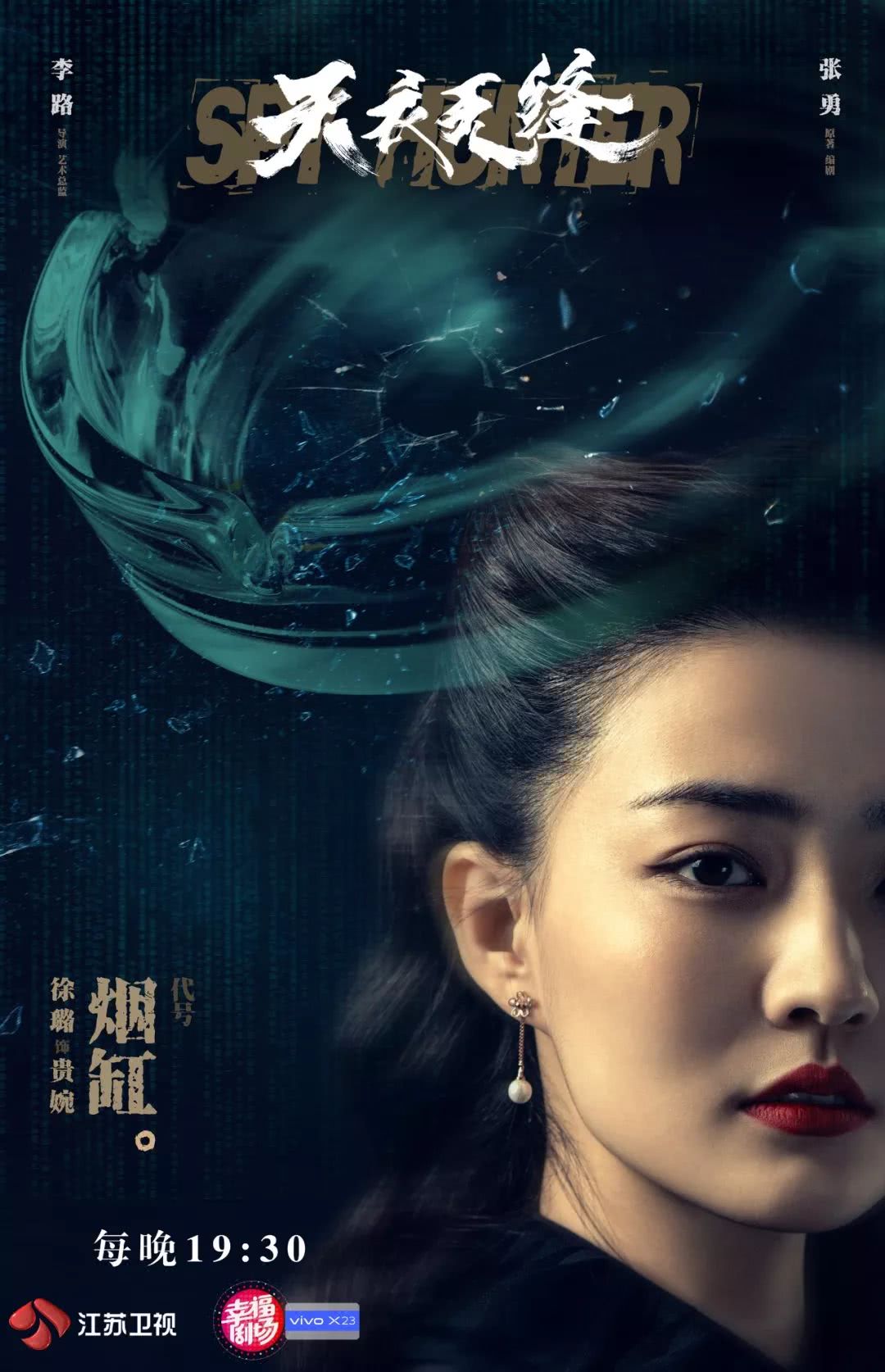 《天衣无缝》的片头竟藏有如此多的玄机!你看懂了吗?