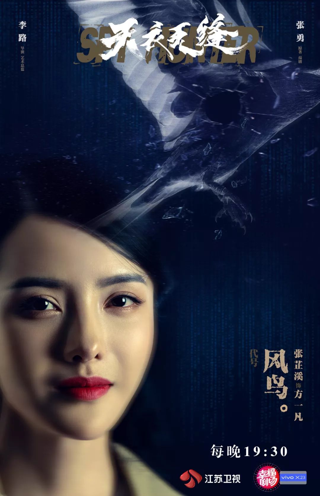 《天衣无缝》的片头竟藏有如此多的玄机!你看懂了吗?