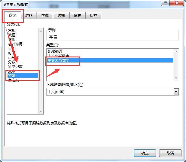 会计福利,用Excel把数字快速变成中文大写
