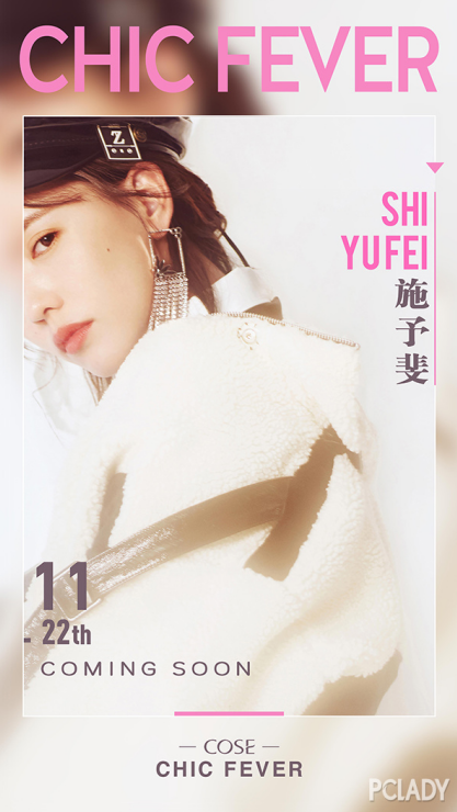 COSE CHIC FEVER&施予斐丨颠倒时与空|施予斐|梦境|万有引力_新浪新闻