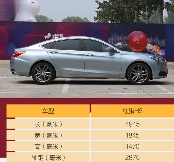 与生俱来自带光环的一辆车 资深编辑实测红旗H5