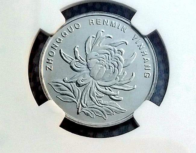1999年1元硬币值多少钱?菊花一元硬币能卖30000元,谁能找到?