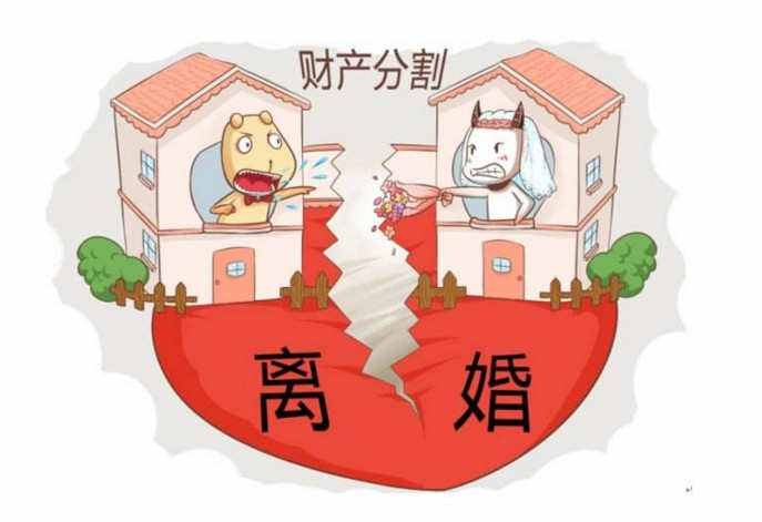 一个不小心准备离婚?请仔细阅读下面8种房产