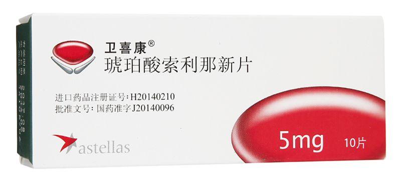 卫喜康适用于膀胱过度活动症患者伴有的尿失禁和/或尿频,尿急症状的