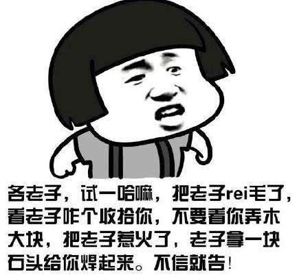 四川方言表情包