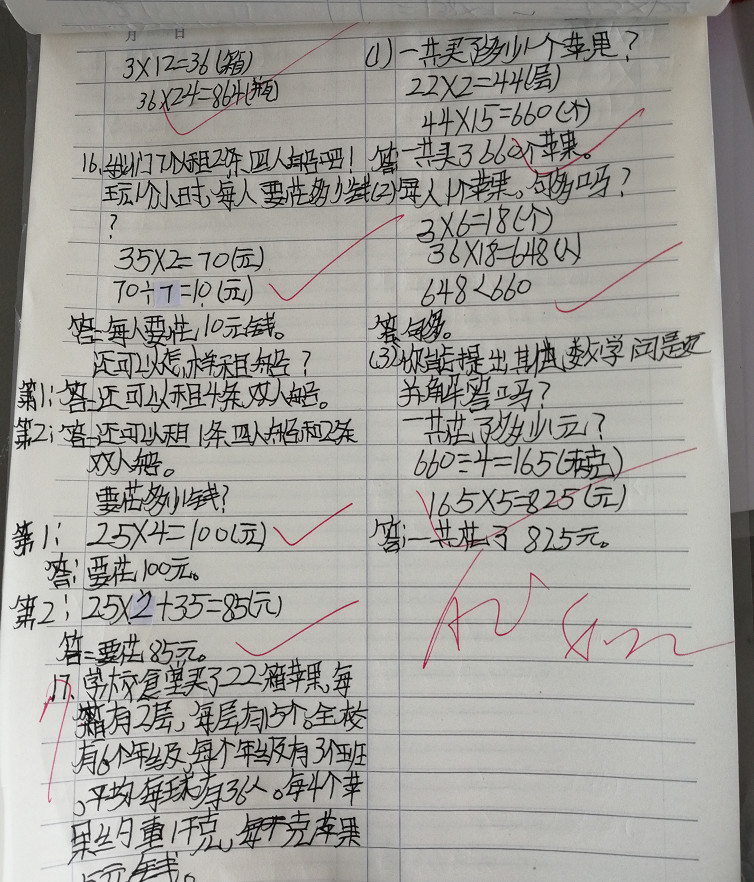 这位学霸的作业,比前面几位同学,都要好!好在哪里呢?