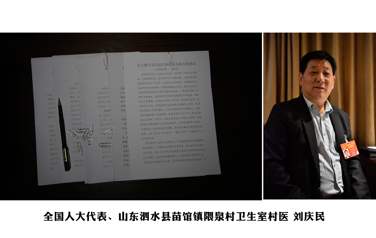 全國人大代表劉慶民:建議國家恢復部署鄉級醫院,真正形成三級醫療保健網