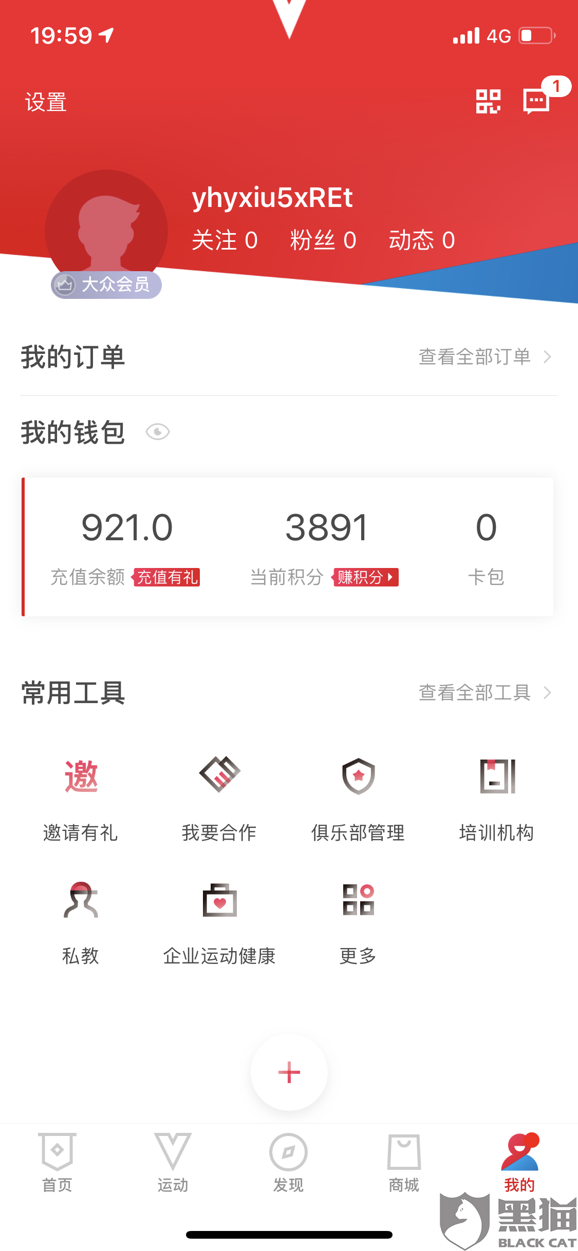 黑猫投诉:鹰和鹰老板跑路,充值金额不能退!
