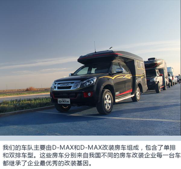 胡杨林逐星之旅 开皮卡房车 享受另一番生活方式-图4