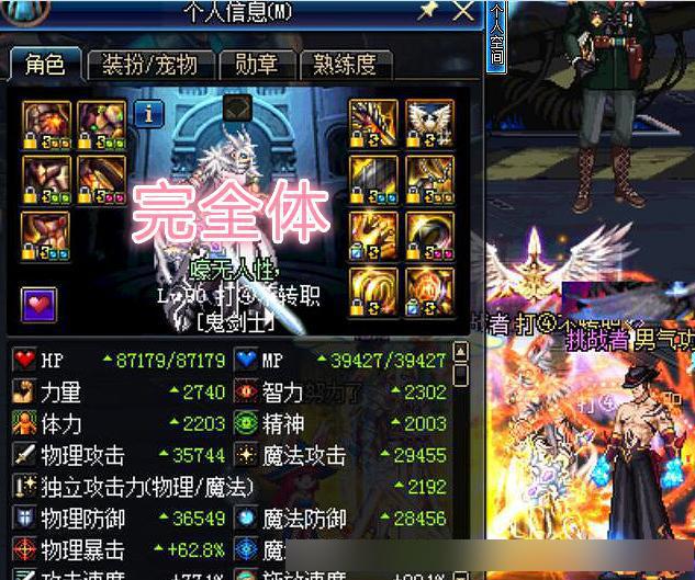 DNF:三大未转职神豪鬼剑士,装备打造很强,佩戴天选之人称号|剑士|称号|装备_新浪新闻