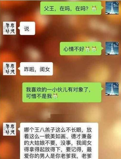 搞笑聊天记录:"逗比夫妻"私下对话,笑哭了,连环套路,厉害!