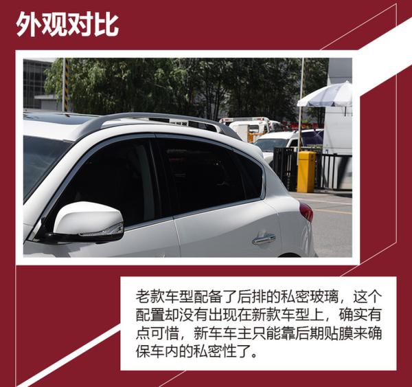 随着时代而进化 英菲尼迪QX50新老对比