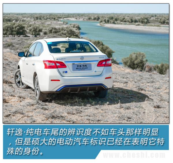 16万块买“聆风”值吗？东风日产轩逸纯电试驾