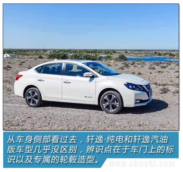 16万块买“聆风”值吗？东风日产轩逸纯电试驾