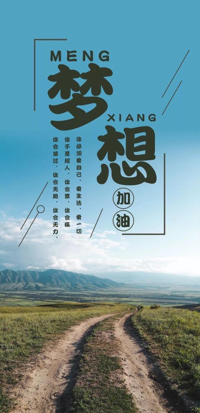 2019早安心语正能量激励语句早安励志图片带字正能量