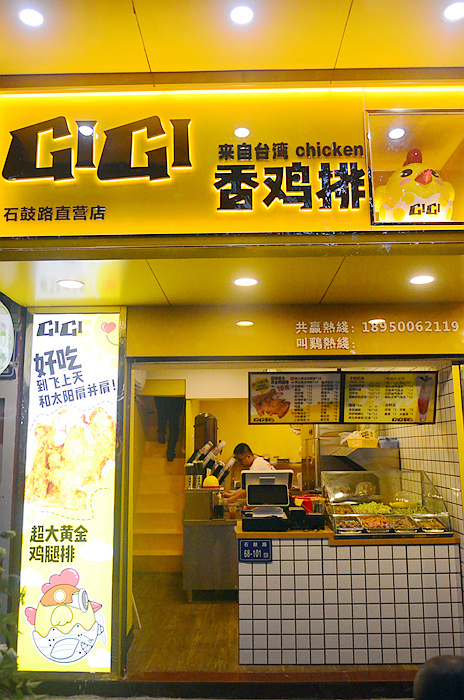 这家陪伴厦大学子多年的鸡排店,连区长都邀请去开分店