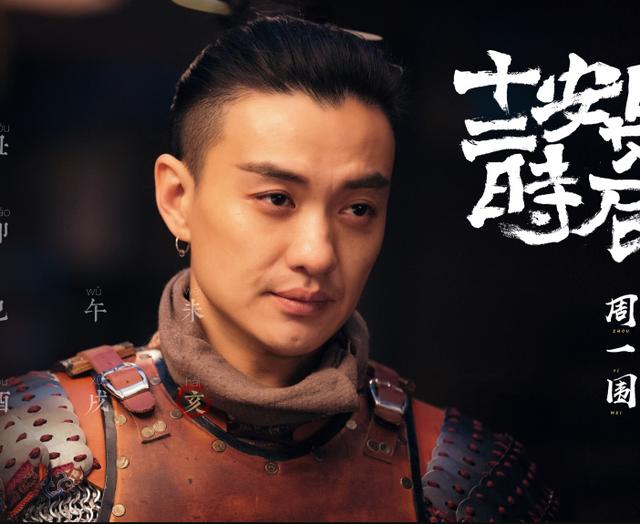 雷佳音长安十二个时辰将播千玺周一围强势助阵收视率稳赢