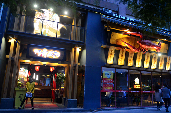 得道多助失道寡助这是家有道的小龙虾店怪不得越做越大