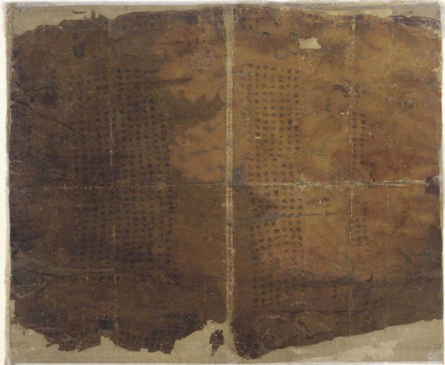 1942年出土的楚国帛书中国版死海古卷至今未完全破译