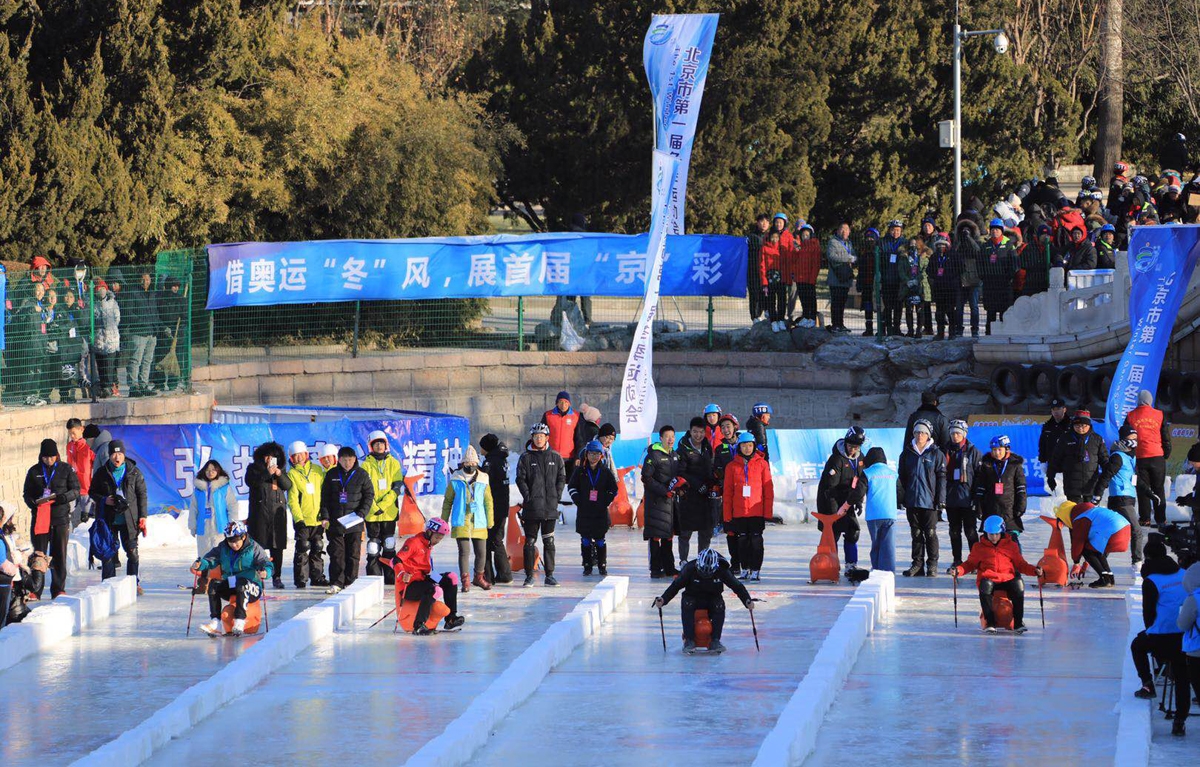 北京市首届市冬会群众项目冰车比赛27支代表队360名运动员参赛