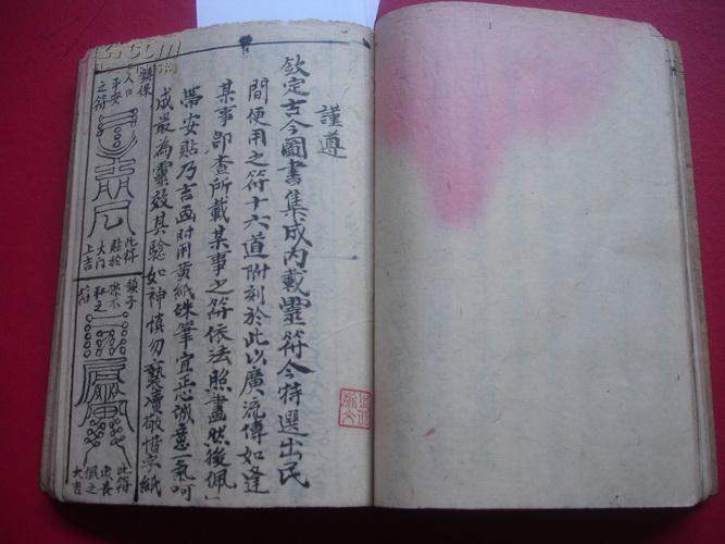 易经和玄学法门：护身法门和改运口诀|能量|法门|施术者_新浪新闻