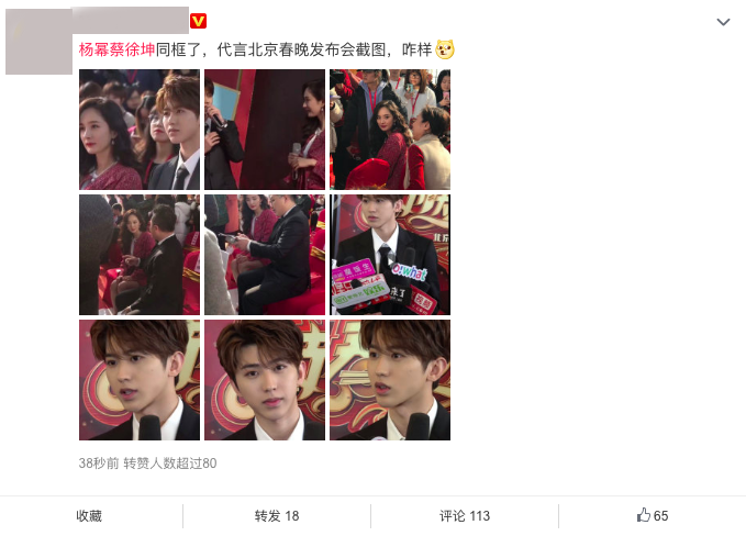 蔡徐坤和杨幂同框被粉丝夸颜值能打,还被评杰出青年未来无限可期