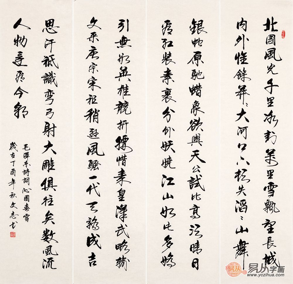 当代书法名家 李文志新品行书书法欣赏|李文志|书法|行书_新浪新闻