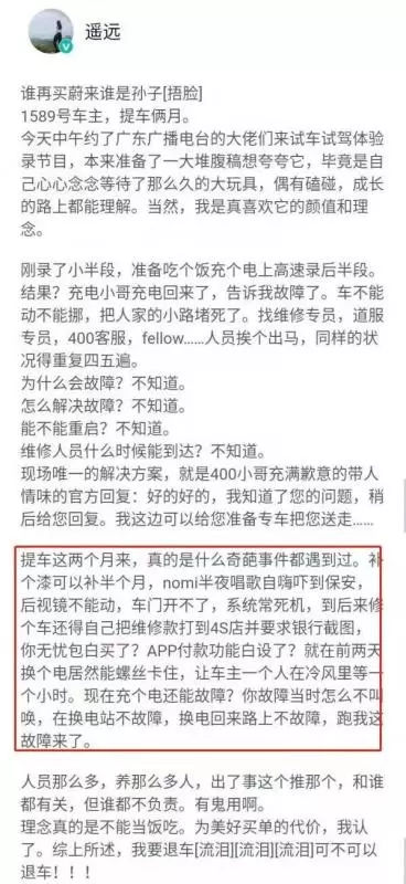 PPT造车幻影破灭，蔚来股价三天暴跌超三成