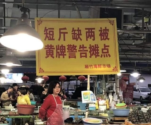 海鲜摊缺斤短两被挂"巨型黄牌"警告 摊主表情亮了