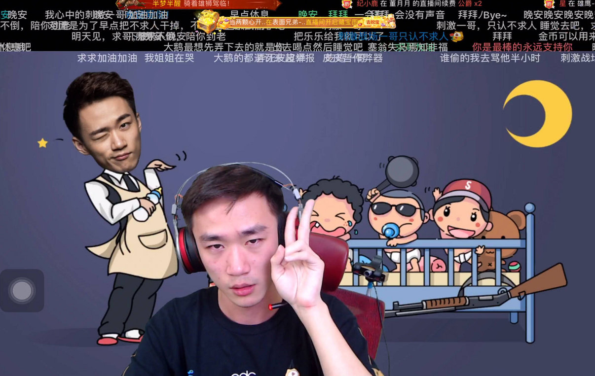 虎牙|刺激战场|公会_新浪网