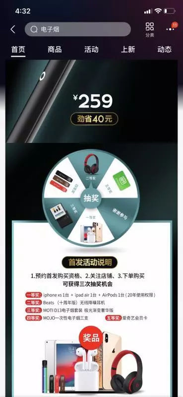 魔笛moti大满足套装首发丨市面首款新手0纠结电子烟之选