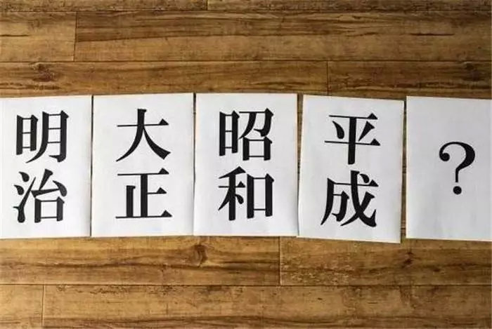 【重磅】日本官宣新年号“令和”|典籍|退位|通告_新浪新闻
