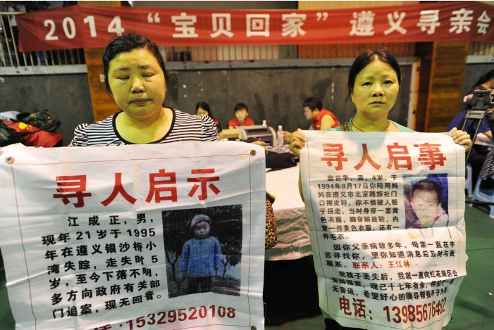 人贩子|宝宝|父母_新浪新闻