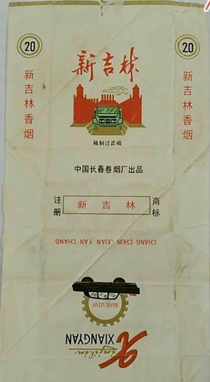 东北十大绝版香烟进来看看你见过几种