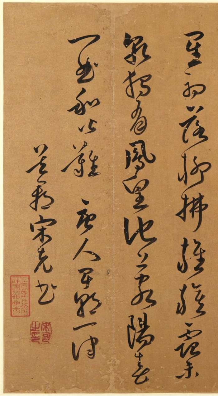 明代宋克草书墨迹《早朝诗》