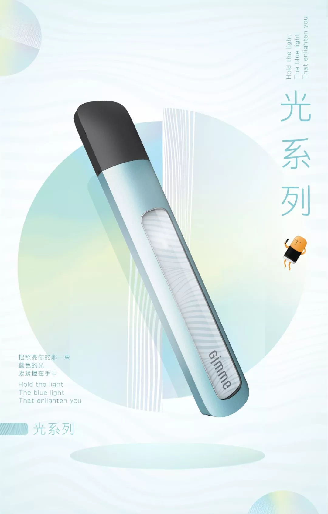己享gimme电子烟又想干嘛?