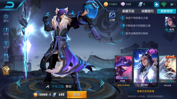 王者荣耀最喜欢折腾敌人5位英雄李白排第3第1玩晕5人