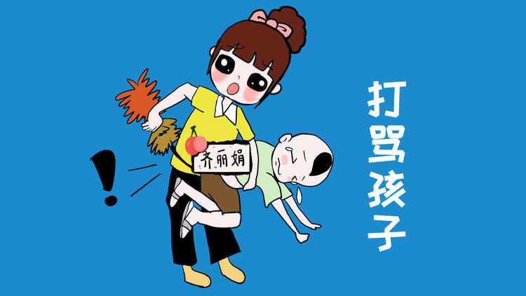 家长赶快"收手"吧