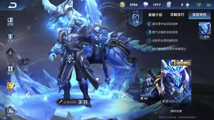 关羽新皮肤赤兔马来袭:首周折扣710点券,史诗限定!