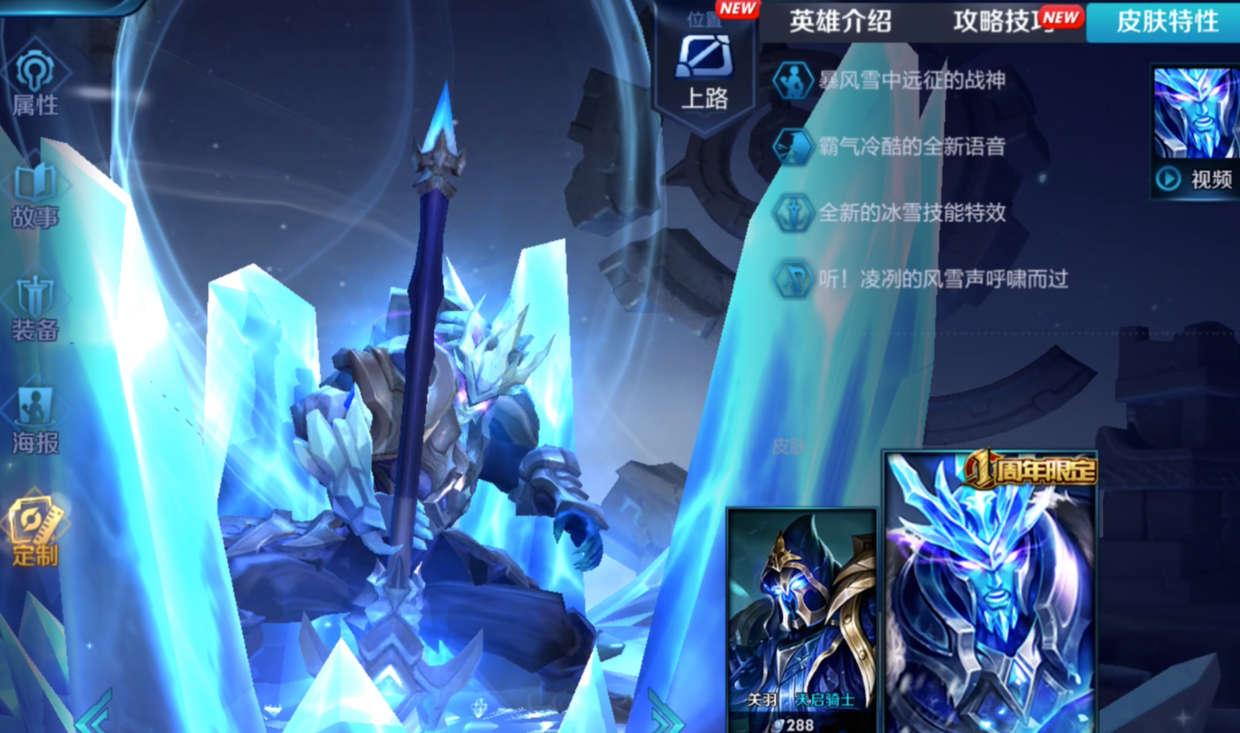 王者荣耀:新赛季确认27号开启,冰封战神月底返场,赛季皮肤是他